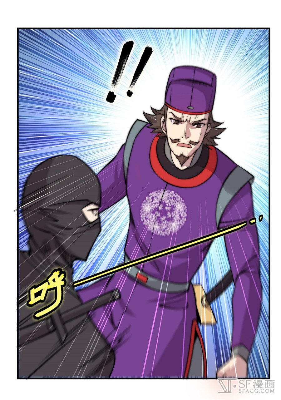 Martial King’s Retired Life Chapter 56 Gambar 19